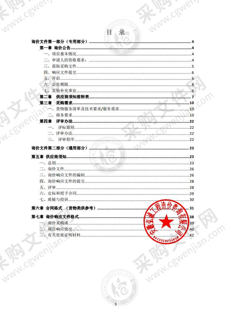 2022年困难残疾人家庭无障碍改造项目