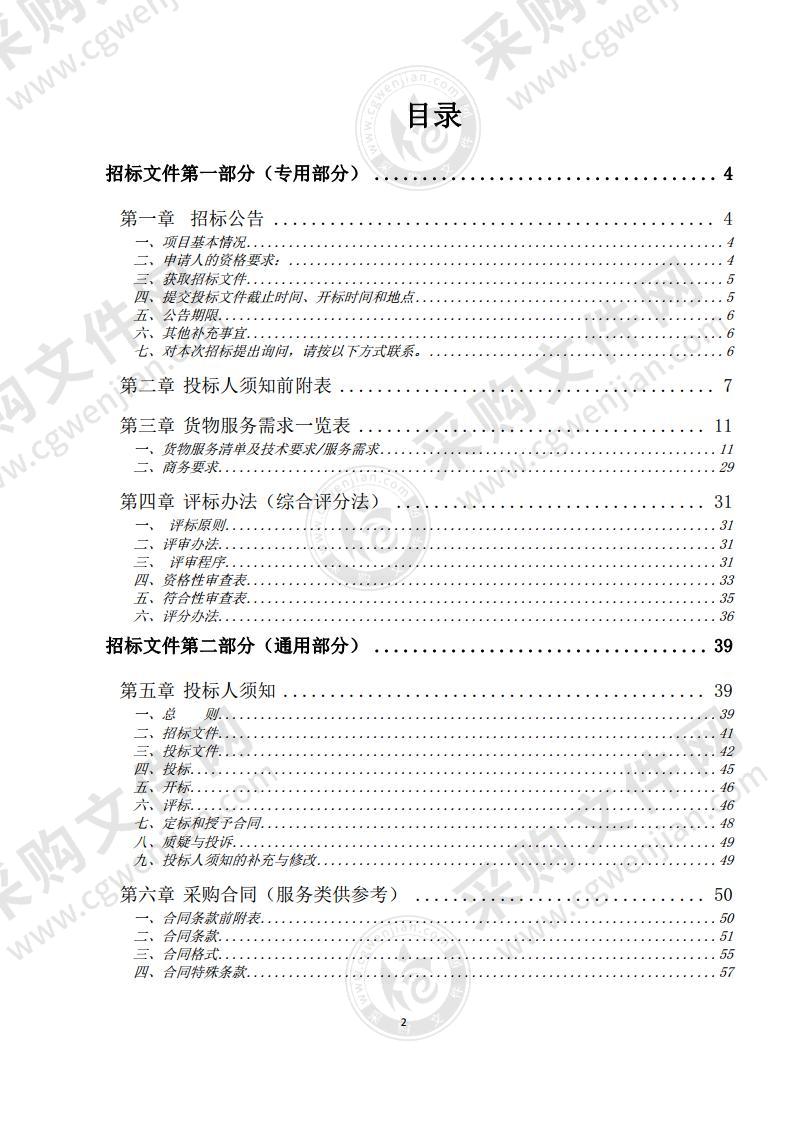 宿州市埇桥区申购企业档案电子化服务及设备采购项目