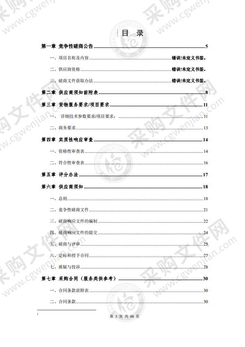 第四届“赢在江淮”全省创业大赛宿州市选拔赛暨宿州市第四届创业大赛承办商采购项目