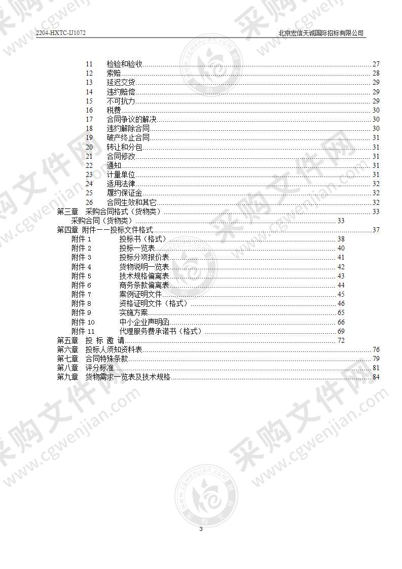 图书馆文献资源建设（中文图书）