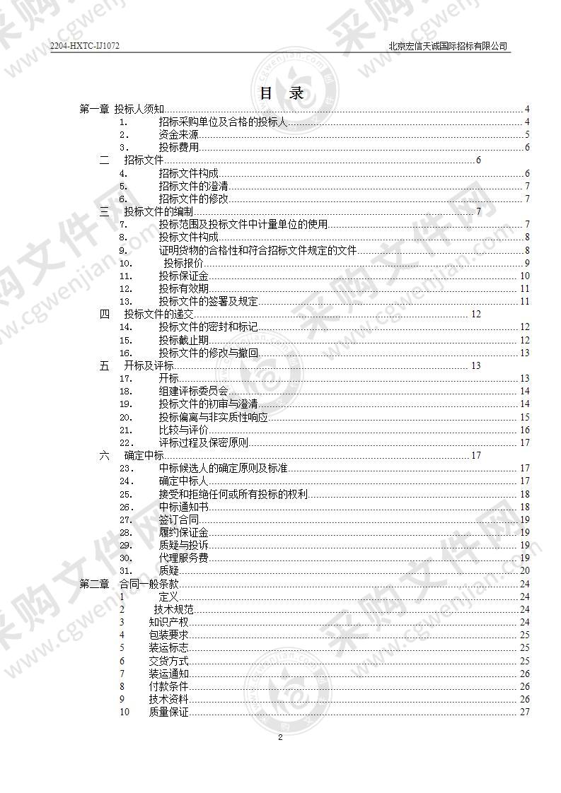 图书馆文献资源建设（中文图书）