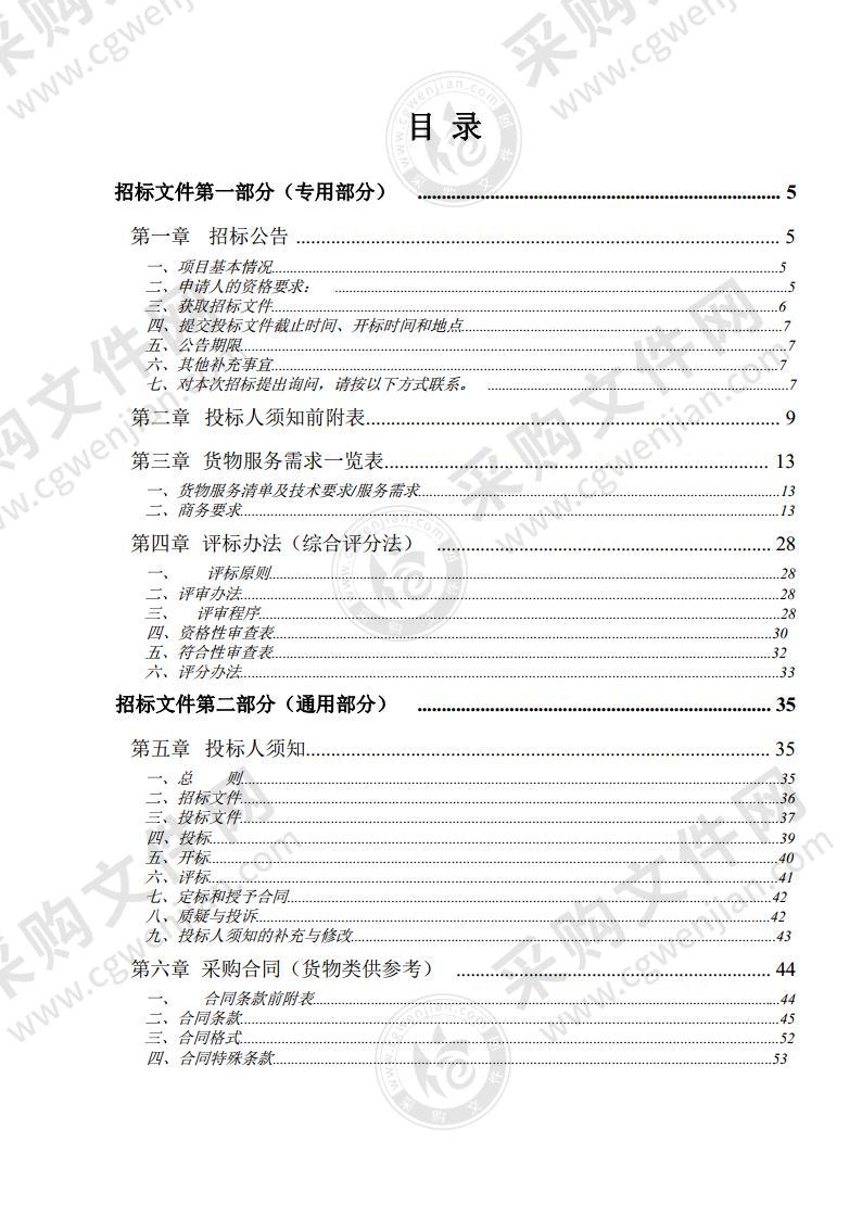 宿州经开区化工园区气防站配备装备器材采购项目