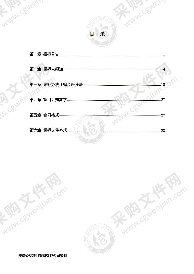 滁州职业技术学院2022年纸质图书采购项目