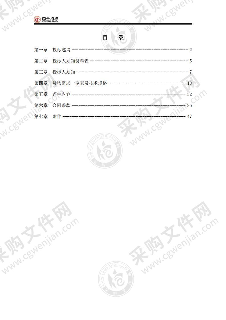 改善办学保障条件-新校区建设配套-多类型影像采集系统设备购置