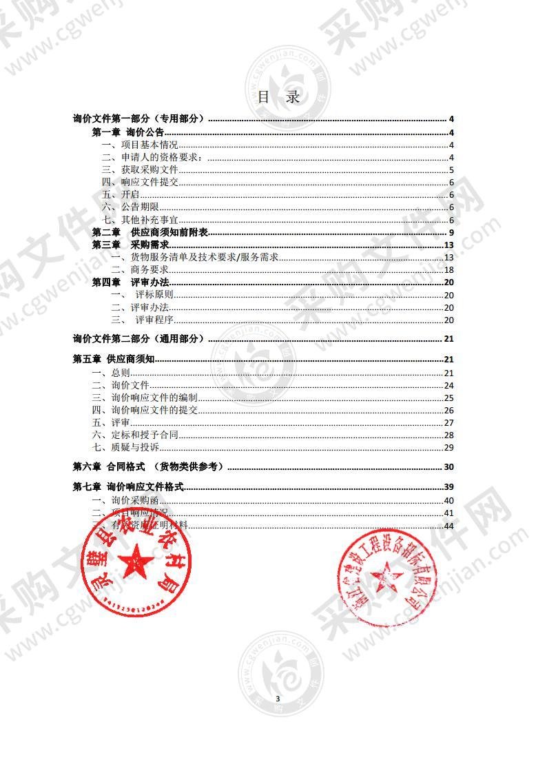 灵璧县农业农村局农业生产和水利救灾物资采购项目第二包