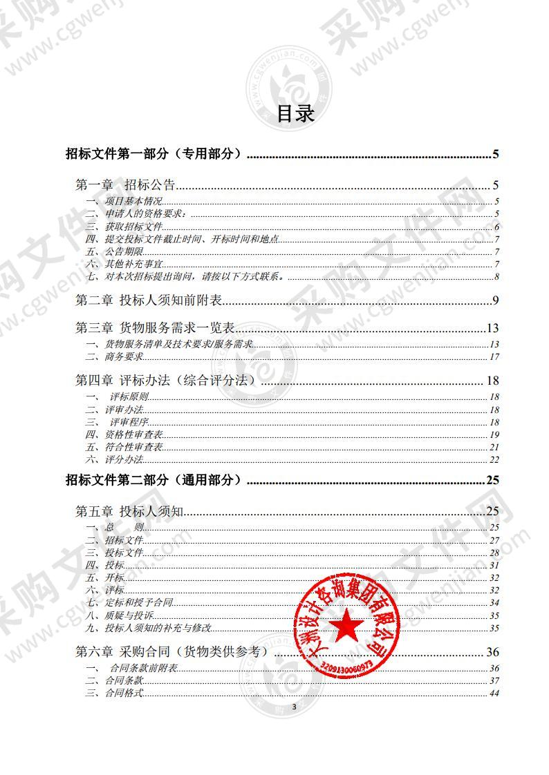 灵璧县2022年农村义务教育学生营养改善计划食用油采购项目