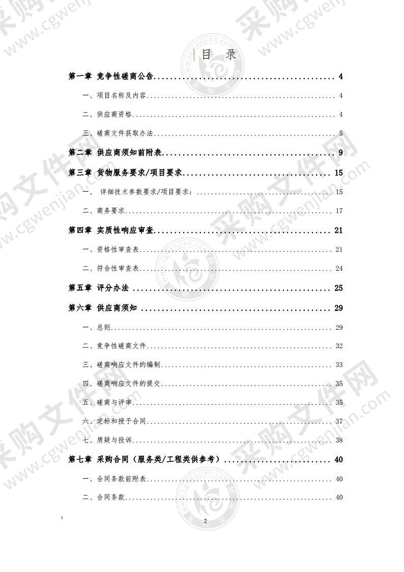 2022年省级衔接资金蒿沟镇尹楼村农产品仓储建设项目