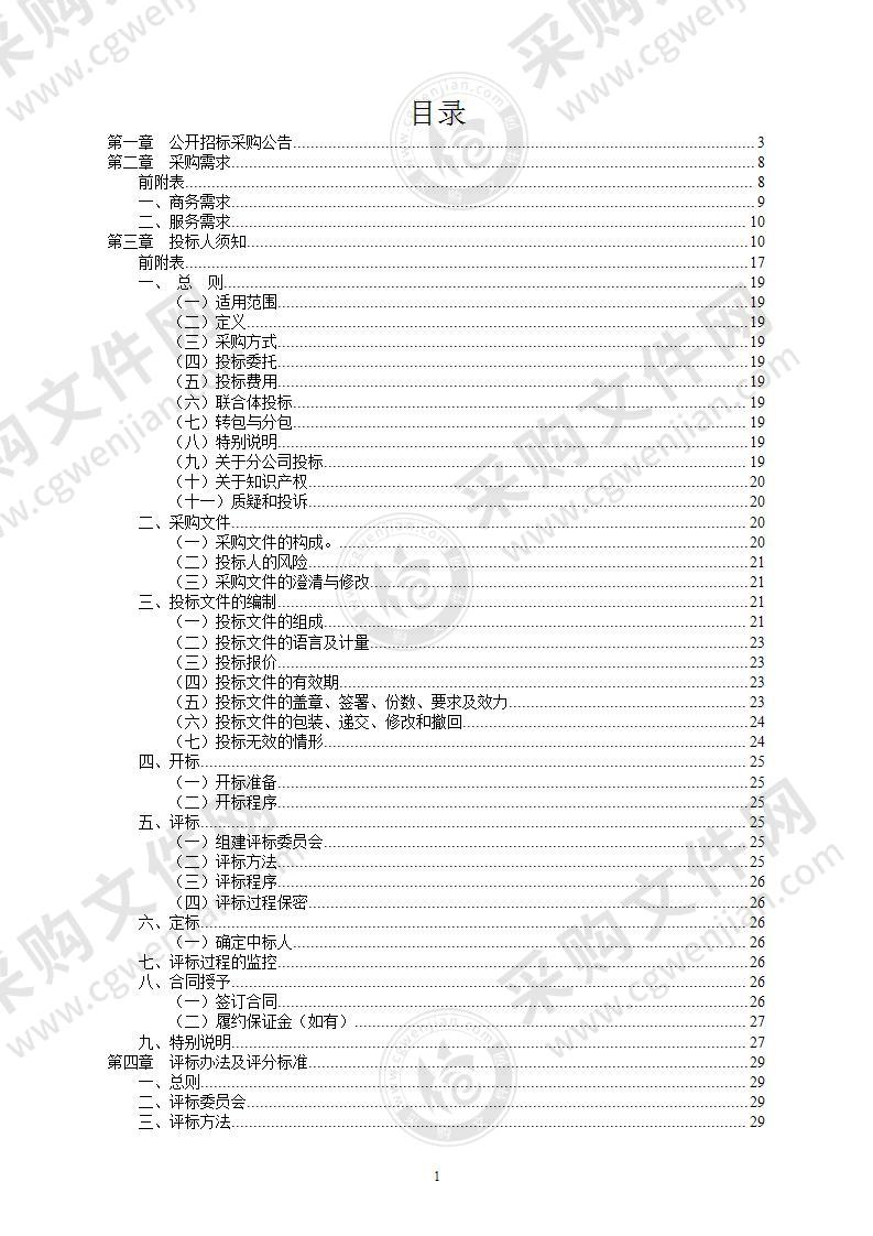 宁波大学工科类实验楼群建设工程项目管理（含监理）项目