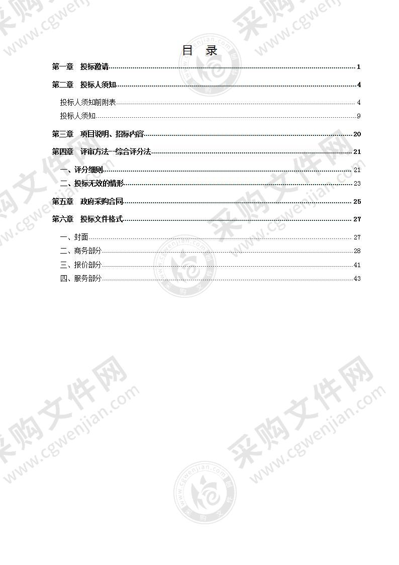 德州市财政局“2022年第一批财政重点绩效评价、全成本绩效管理、县级政府财政运行绩效评价等购买第三方服务”