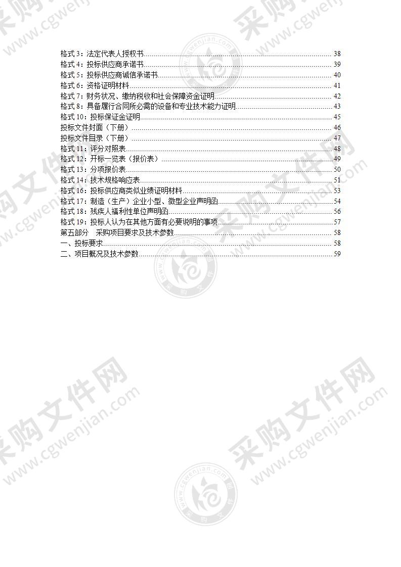 治多县住房和城乡建设局购买环卫基础设施项目