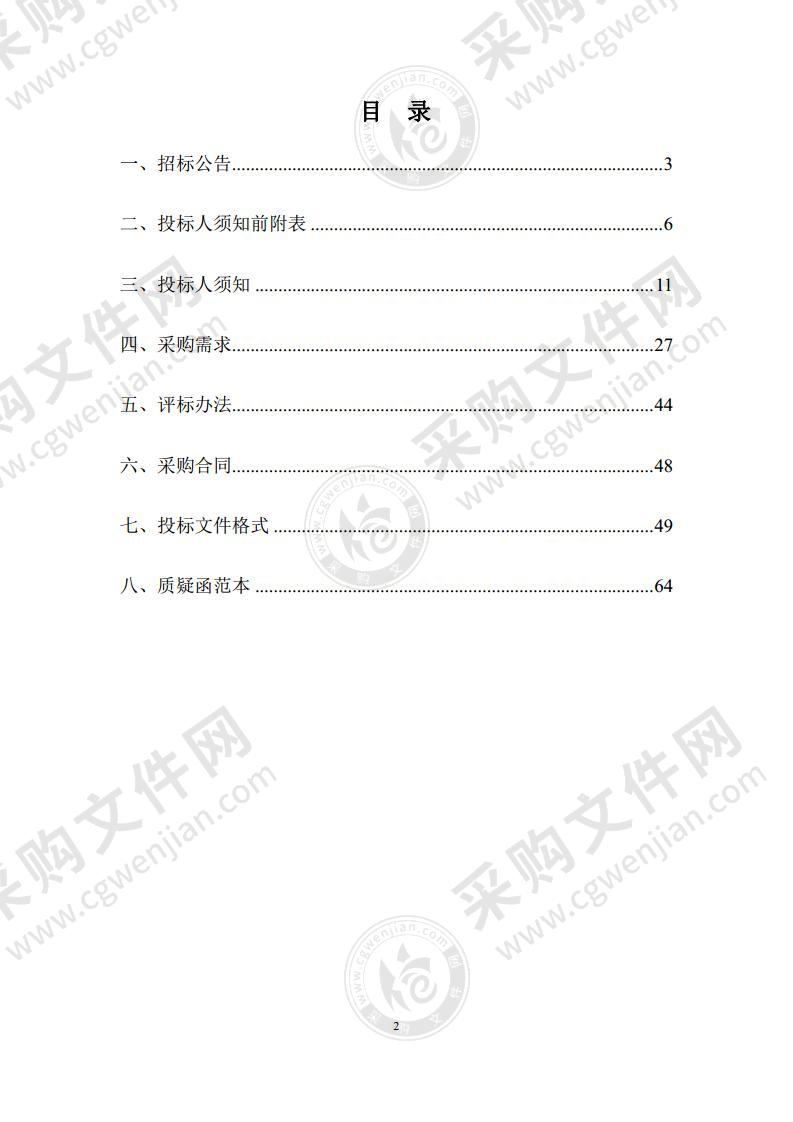 南湖戒毒所管教物品购置及监管设施拆装项目