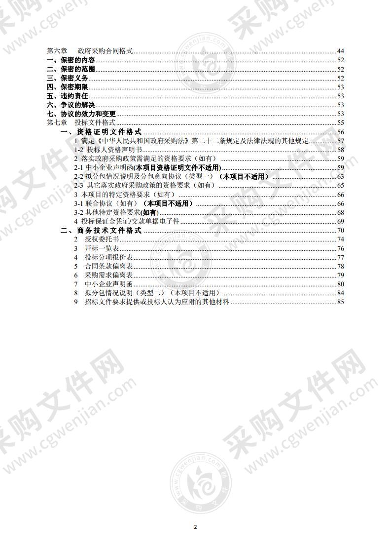 2022年中心信息安全服务