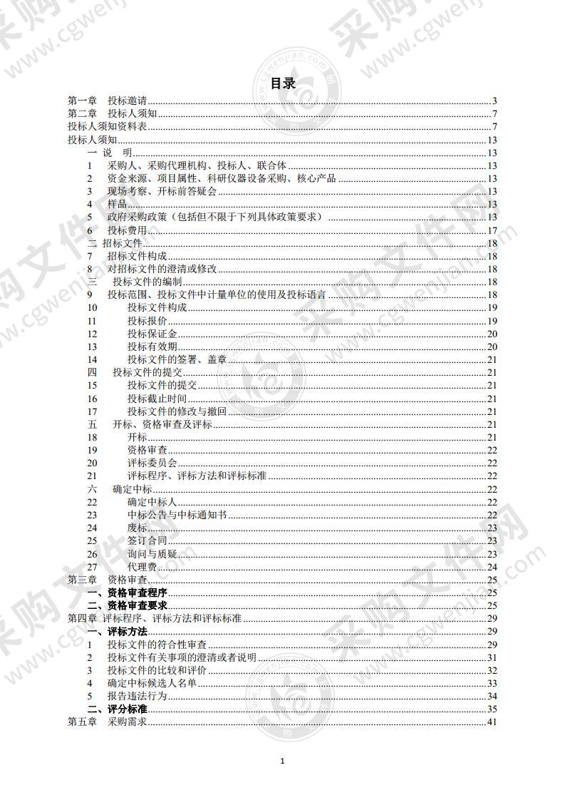 2022年中心信息安全服务