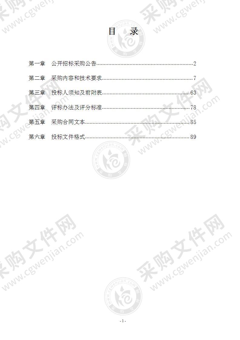 北仑区危化专线及集卡货运通道道路交通安全改造提升项目