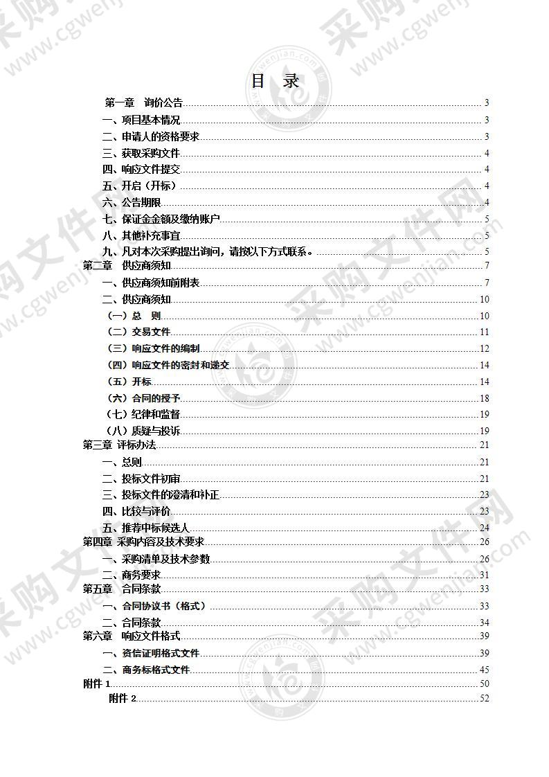 天长市人民法院无纸化办案采购项目