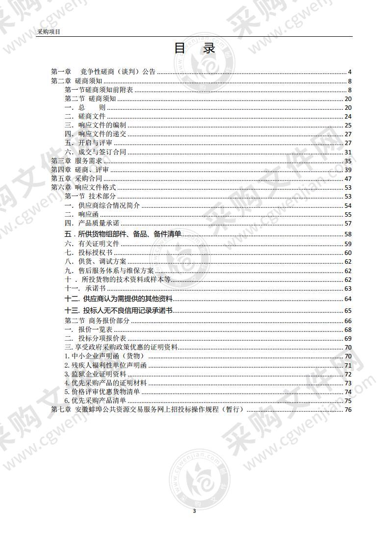 蚌埠市基层公共数字文化服务