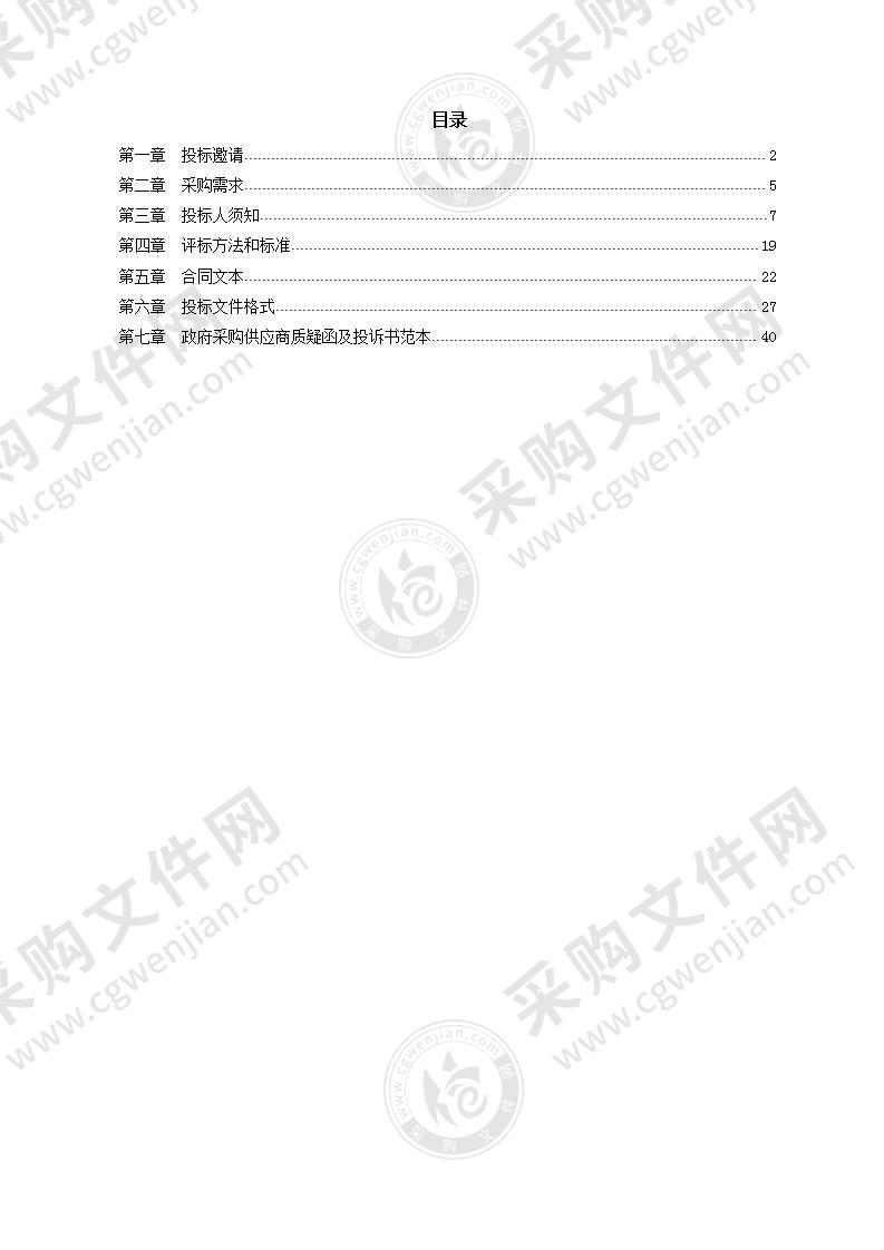 2022年科技项目评审等服务项目