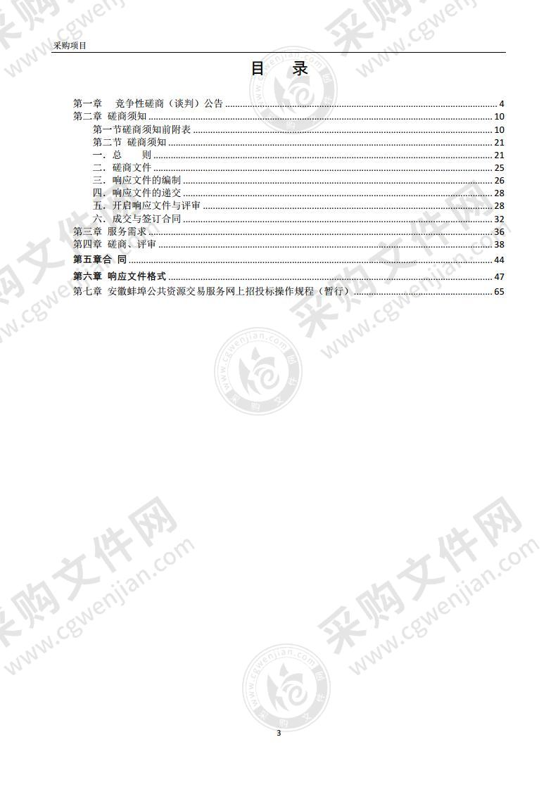 固镇县垓下考古遗址公园规划项目