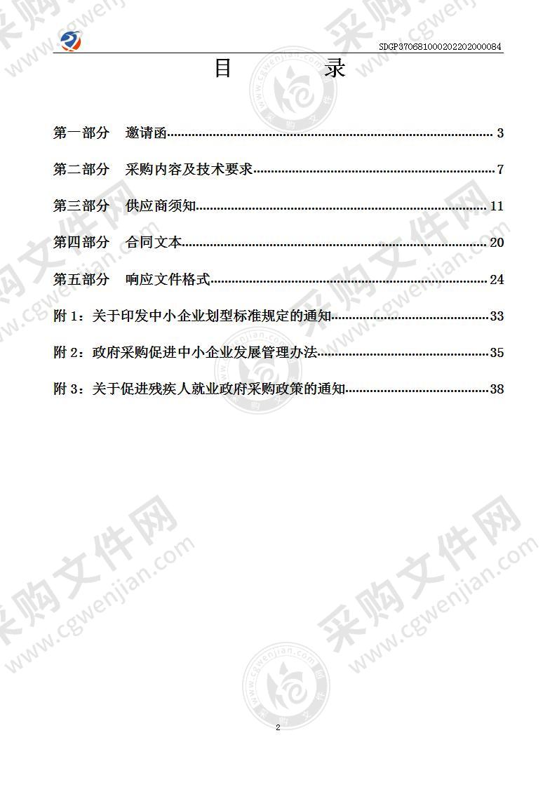 龙口市中医医院改扩建工程-洗衣房设备采购