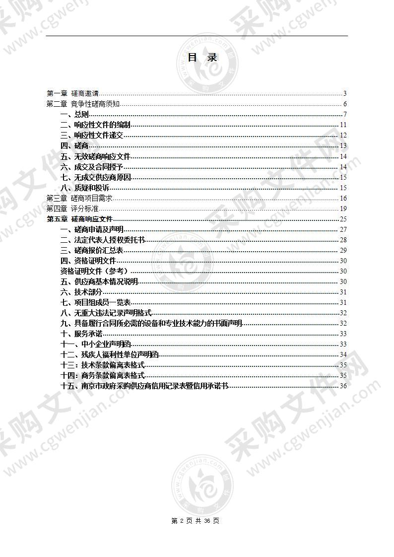 南京市委党校宣传片项目