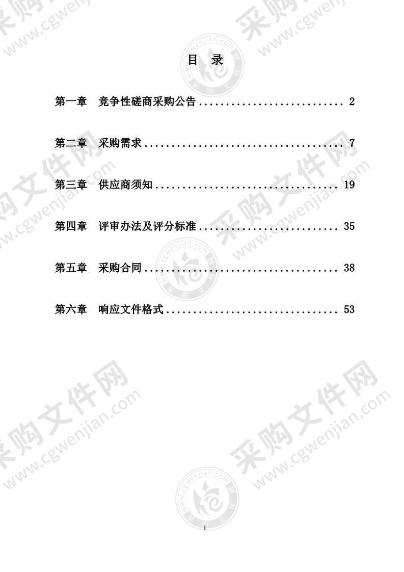 宁波市海曙区文物安全体检评估及标准制定建设项目