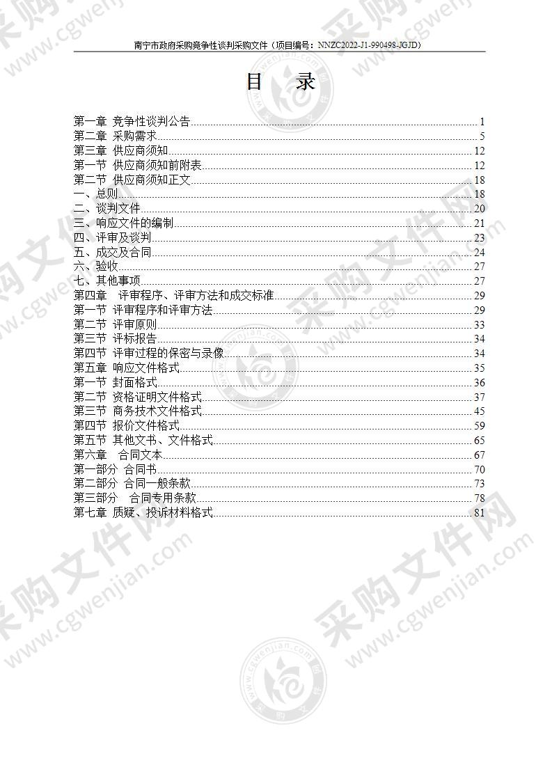 电子下消化道内窥镜