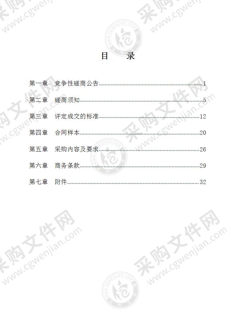 浙大宁波理工学院材料学院手套箱、真空热蒸发镀膜机、太阳光模拟器Ⅳ测试系统采购项目