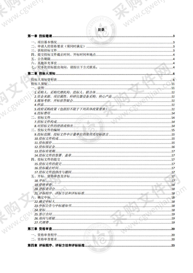 2022年电子化考试技术服务项目