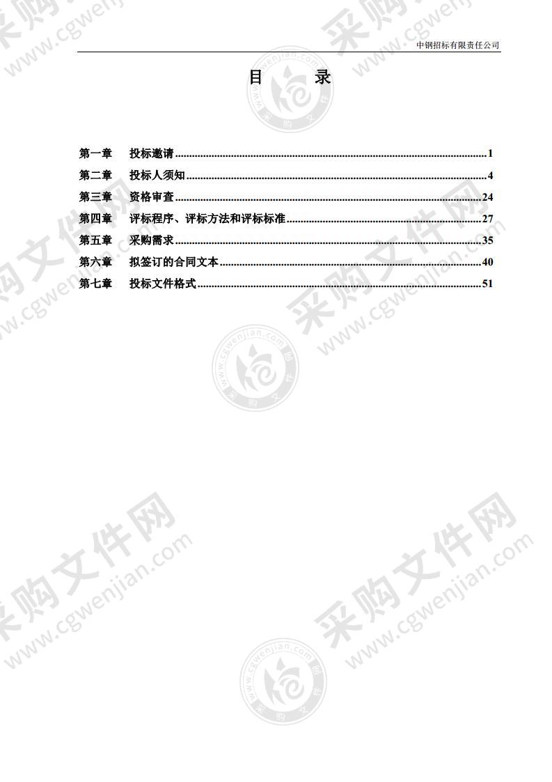 北京市朝阳区人民法院档案服务(存储)项目