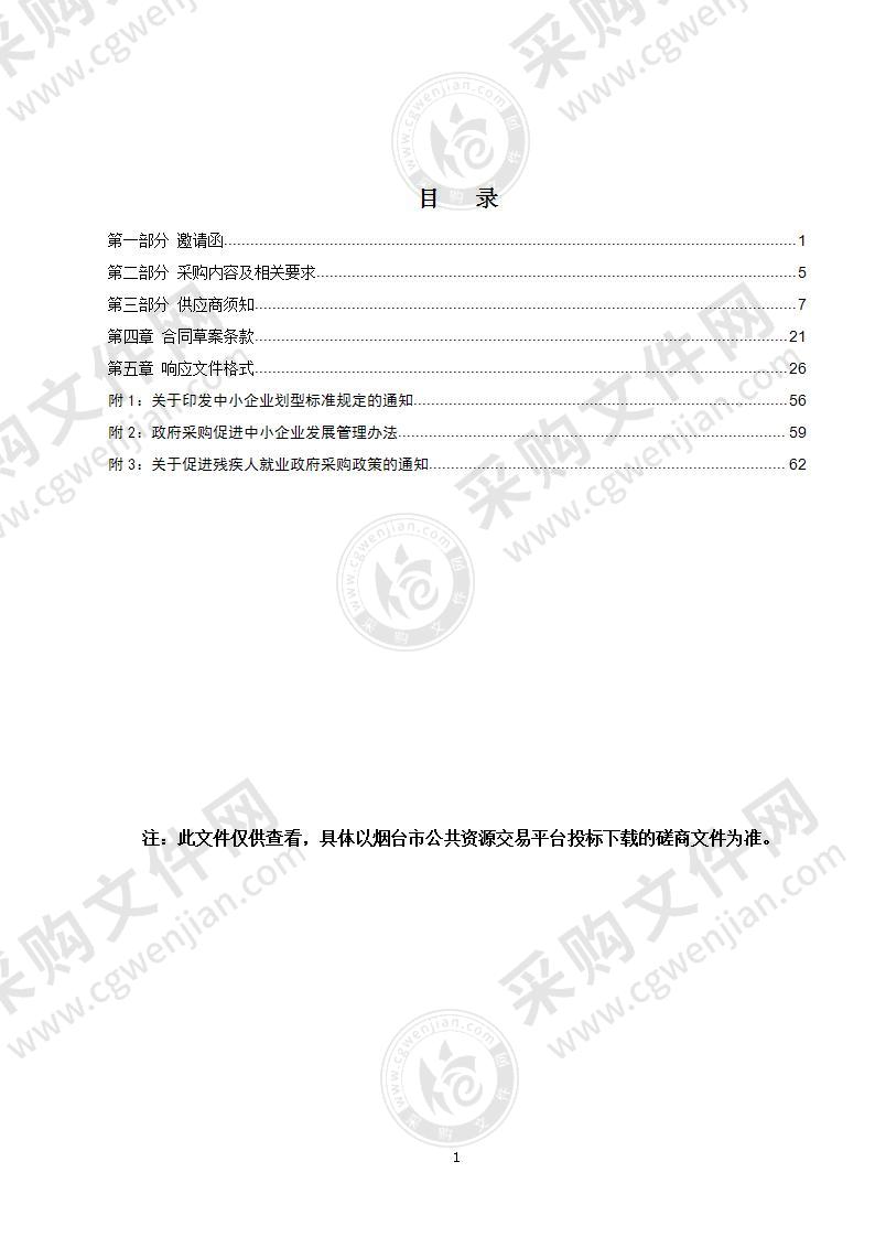 山东省莱州市公安局办公楼供电线路改造项目