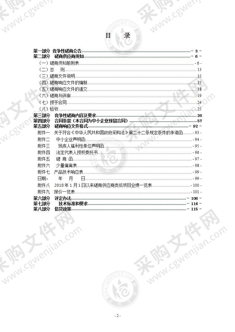 瑞安市安阳街道办事处瑞安市安阳街道生活垃圾分类示范小区集中投放点项目（四期）项目