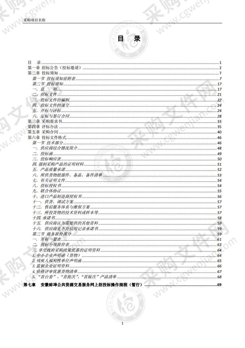 固镇县第一中学办公家具采购项目