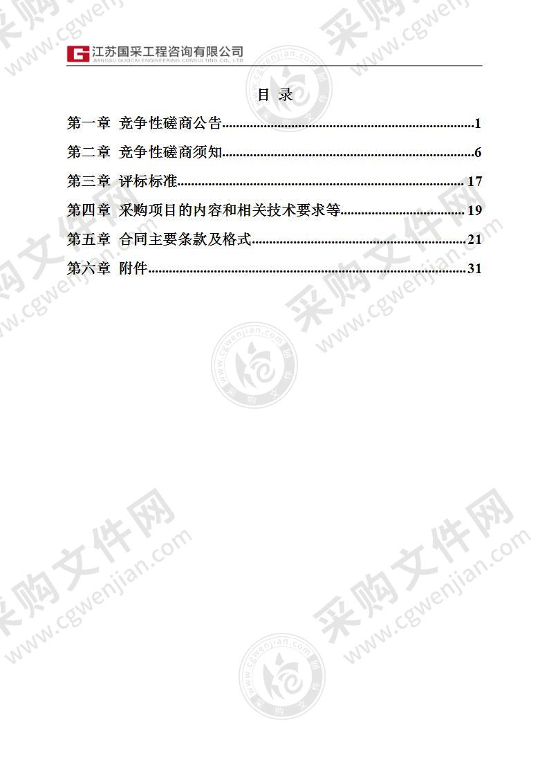 2022年学校含汞类废弃试剂和实验室危险废物处置服务项目