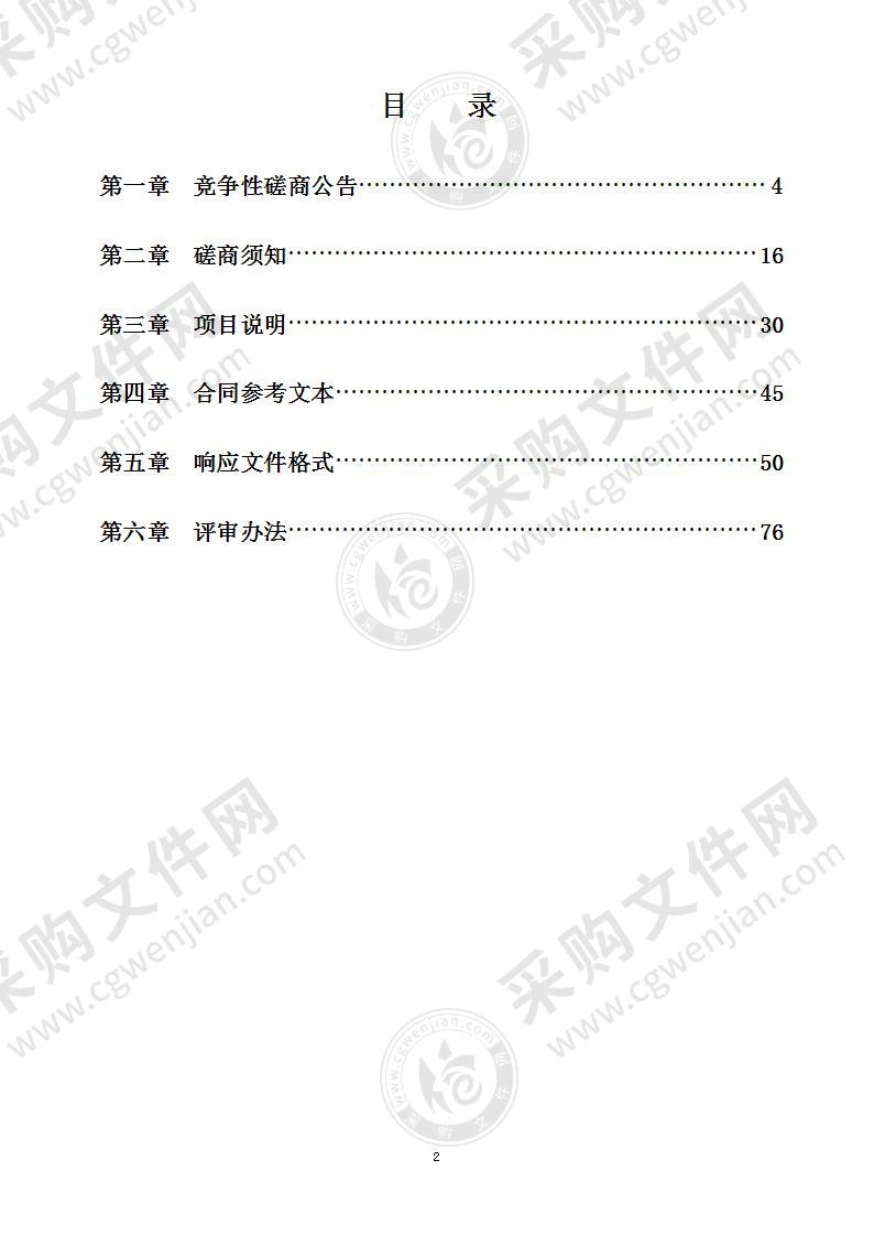 山东省潍坊市青州市水利局七一水库溢洪道边坡修复工程