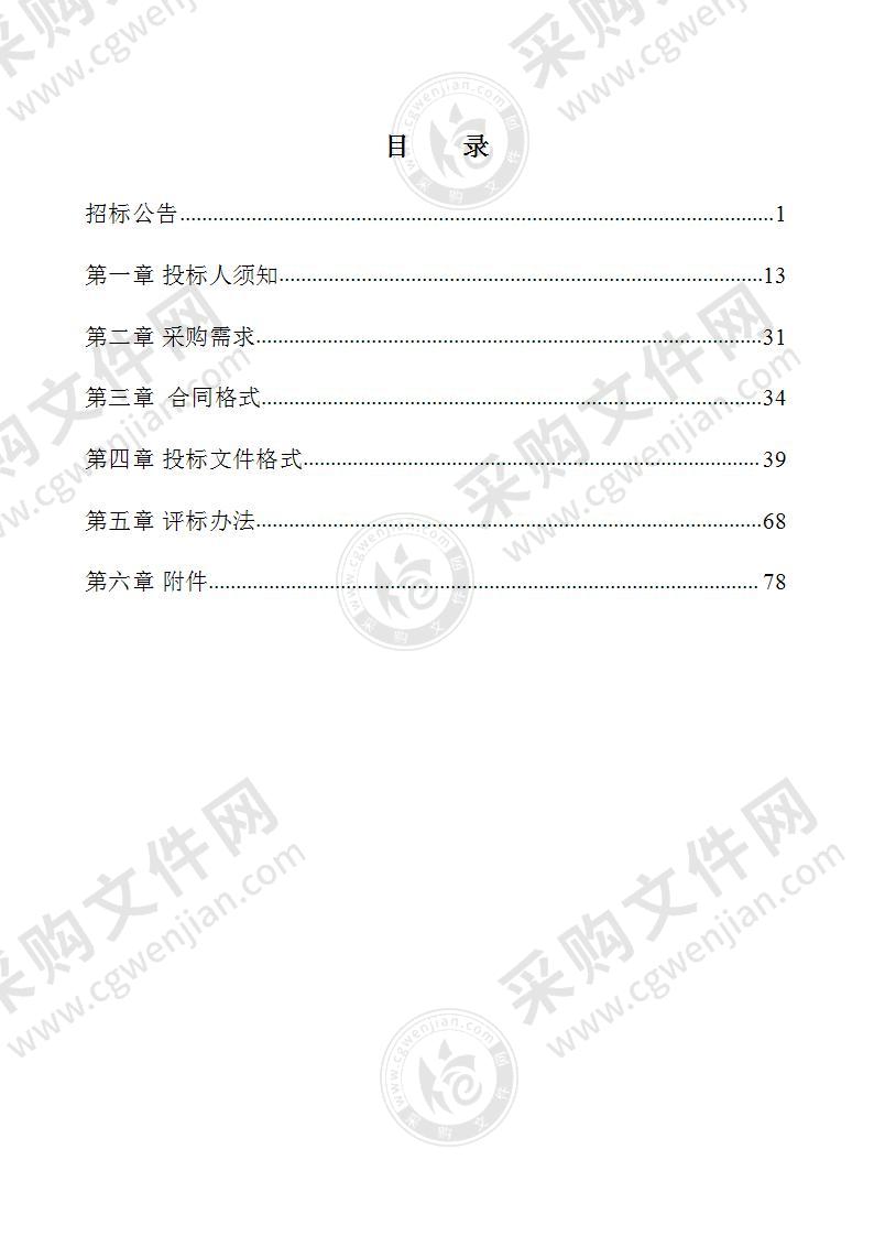 诸城市2022年飞机施药防治美国白蛾项目