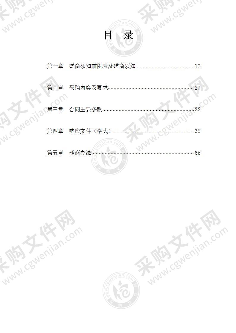 山东省潍坊市青州市博物馆馆藏纸质革命文物保护修复项目