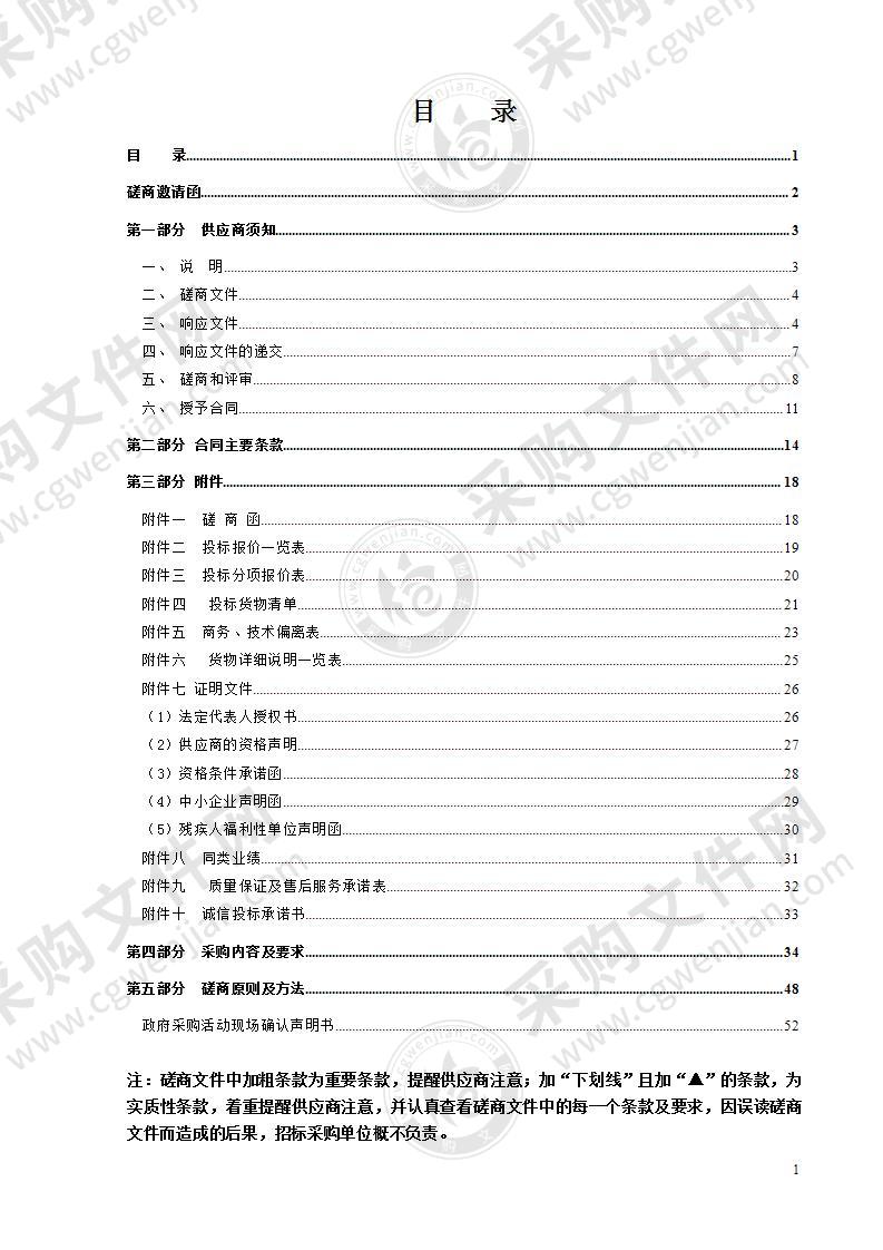 温州科技职业学院多媒体设备项目