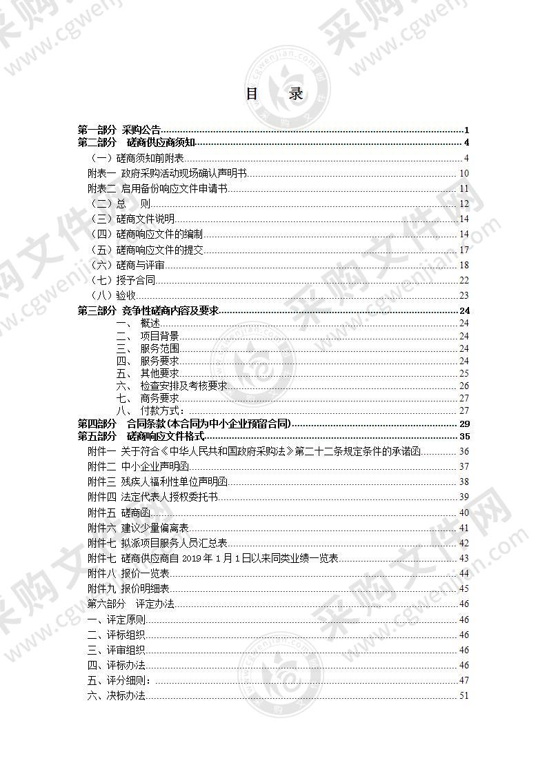 瑞安经济开发区化工园区社会化服务