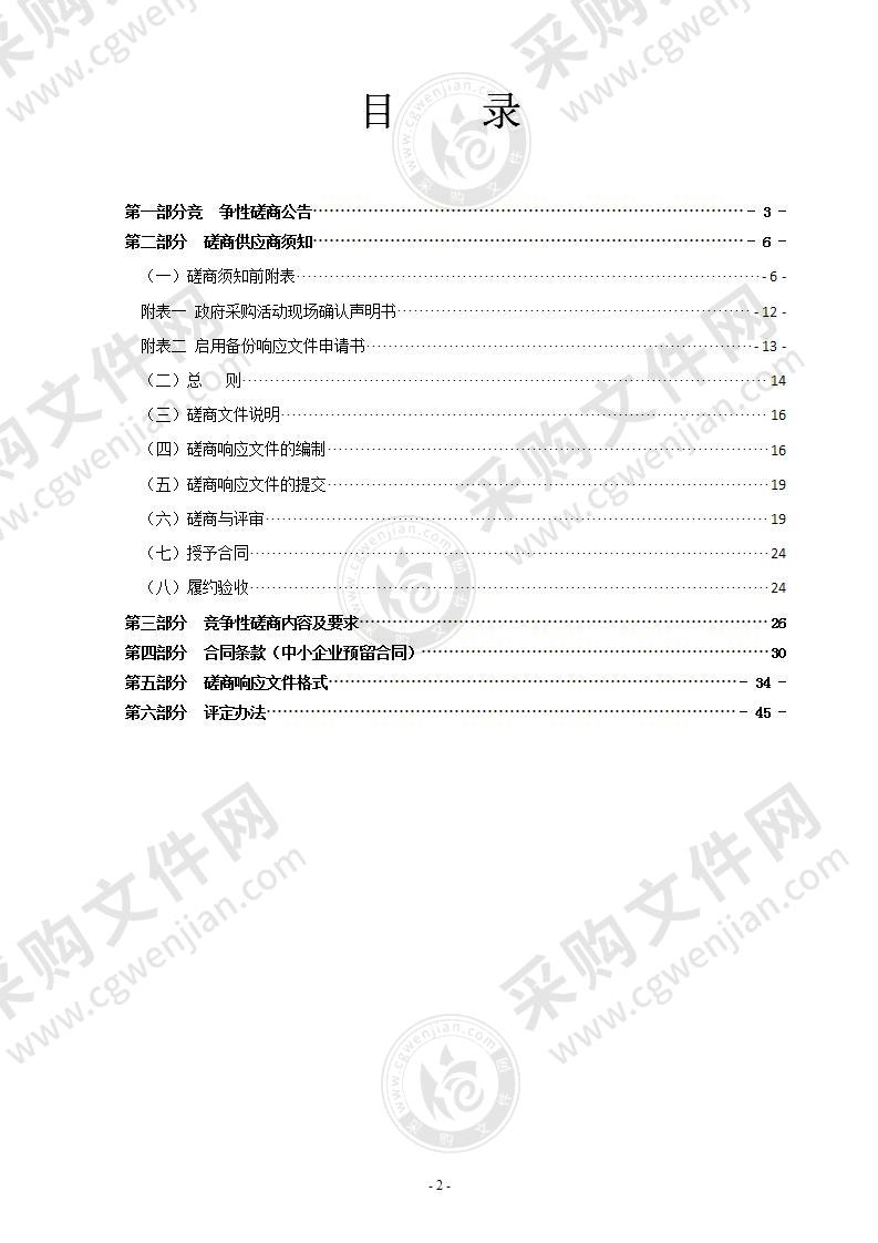 2022-2023年瑞安市农业农村局编外人员劳务派遣