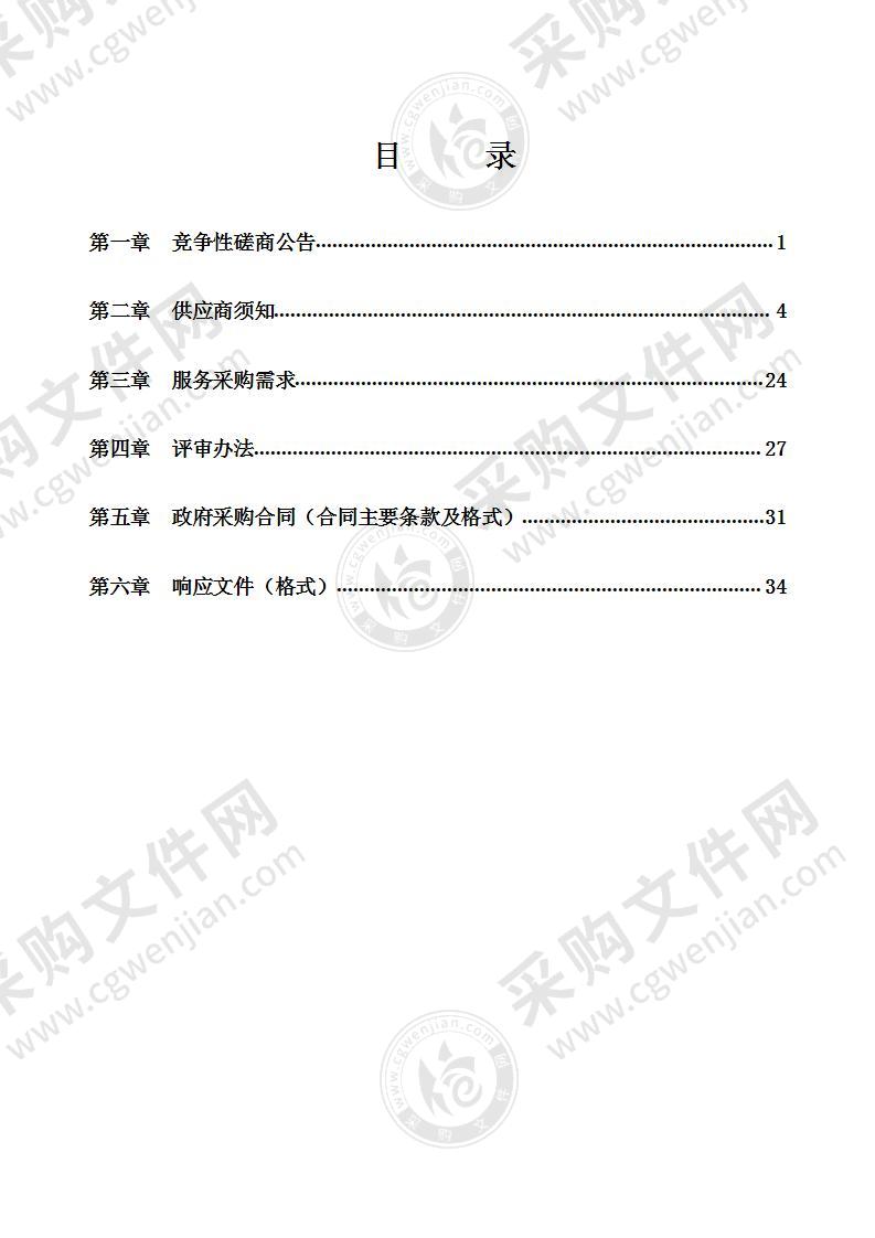 灌阳县2022年传统村落集中连片保护利用示范工作方案编制服务