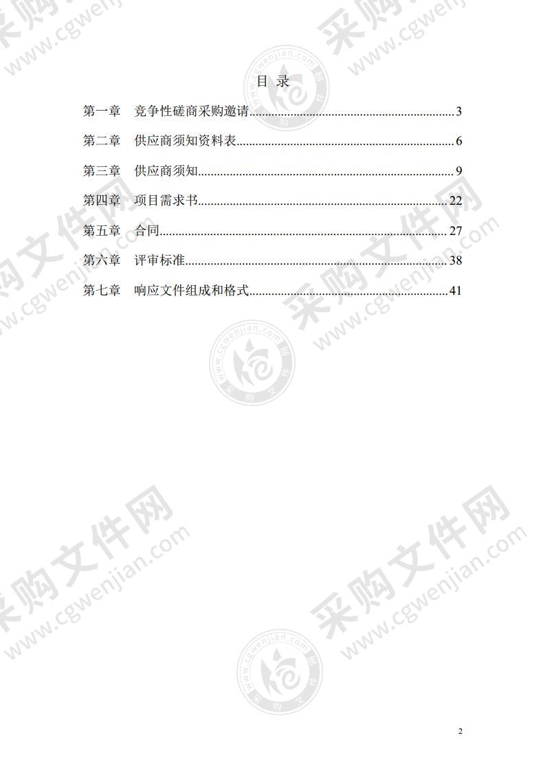 北京市落实全民所有自然资源资产委托代理机制试点工作跟踪评估