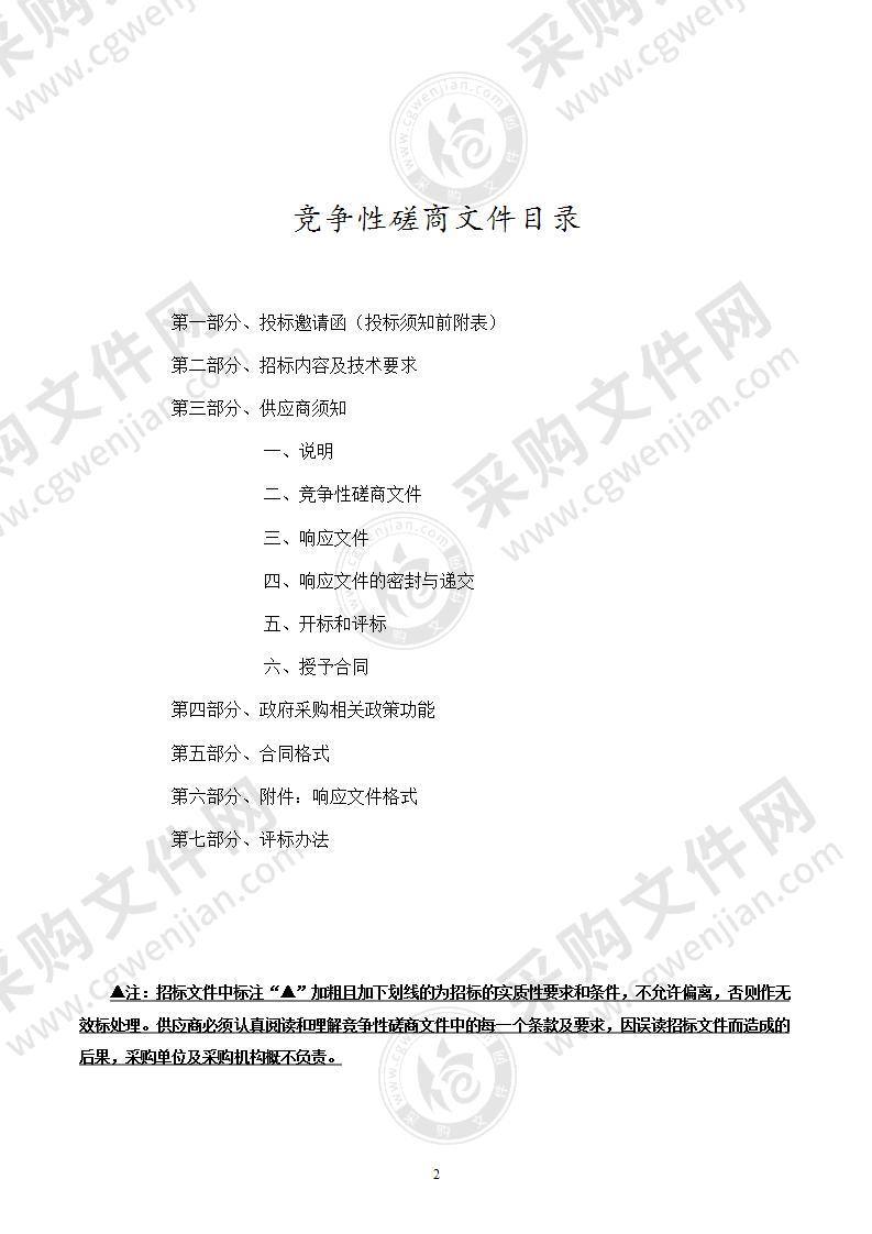 泰顺县2022年财政支出项目绩效评价社会中介机构服务采购