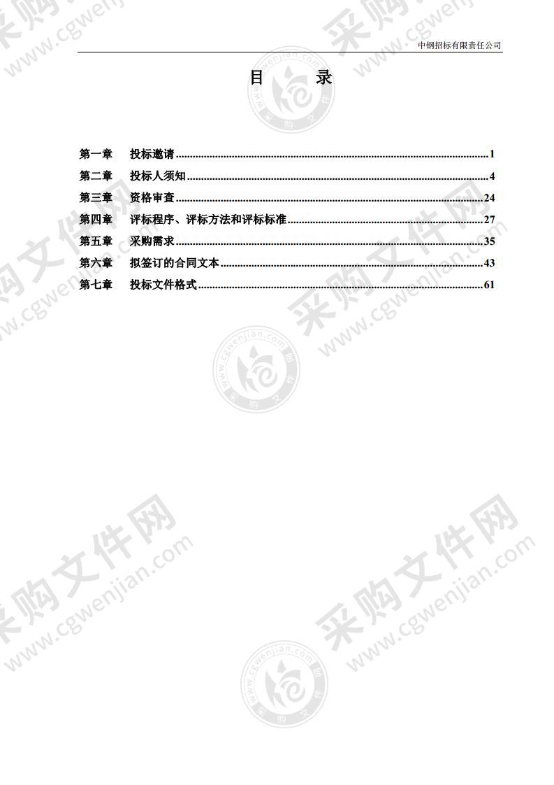 北京市朝阳区人民法院档案服务(数字化扫描)项目