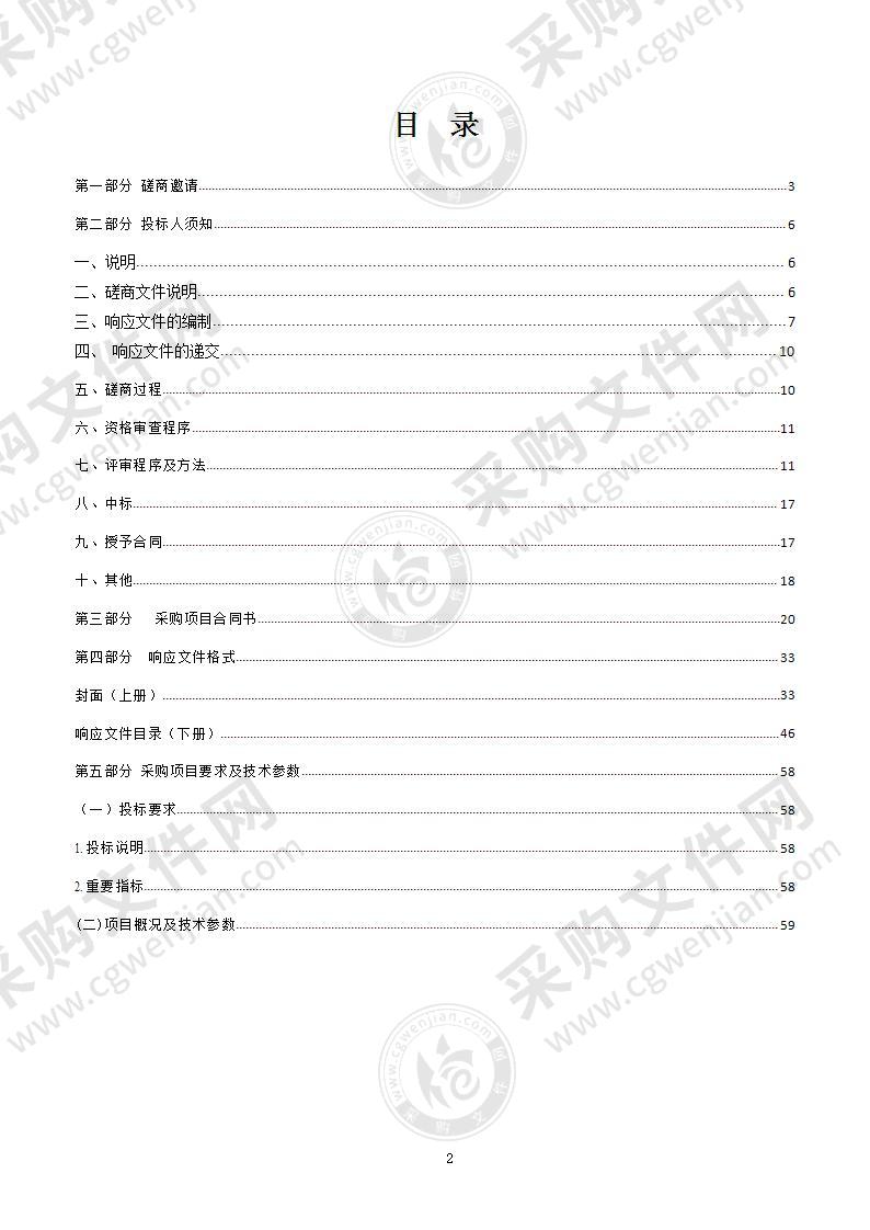 格尔木市中央广播电视节目无线数字化覆盖工程发射台站设备维护维修项目