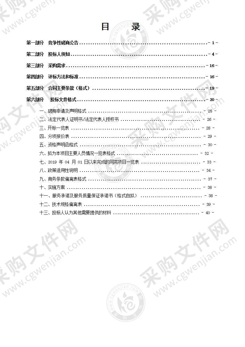 江浦街道防汛物资块石采购项目