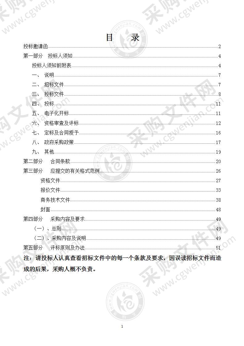 温州市龙湾区教育技术服务中心2022年学校图书采购