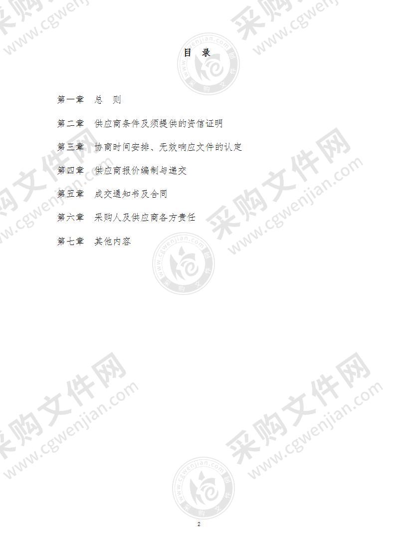 东营仲裁委员会办公用房定向租赁项目