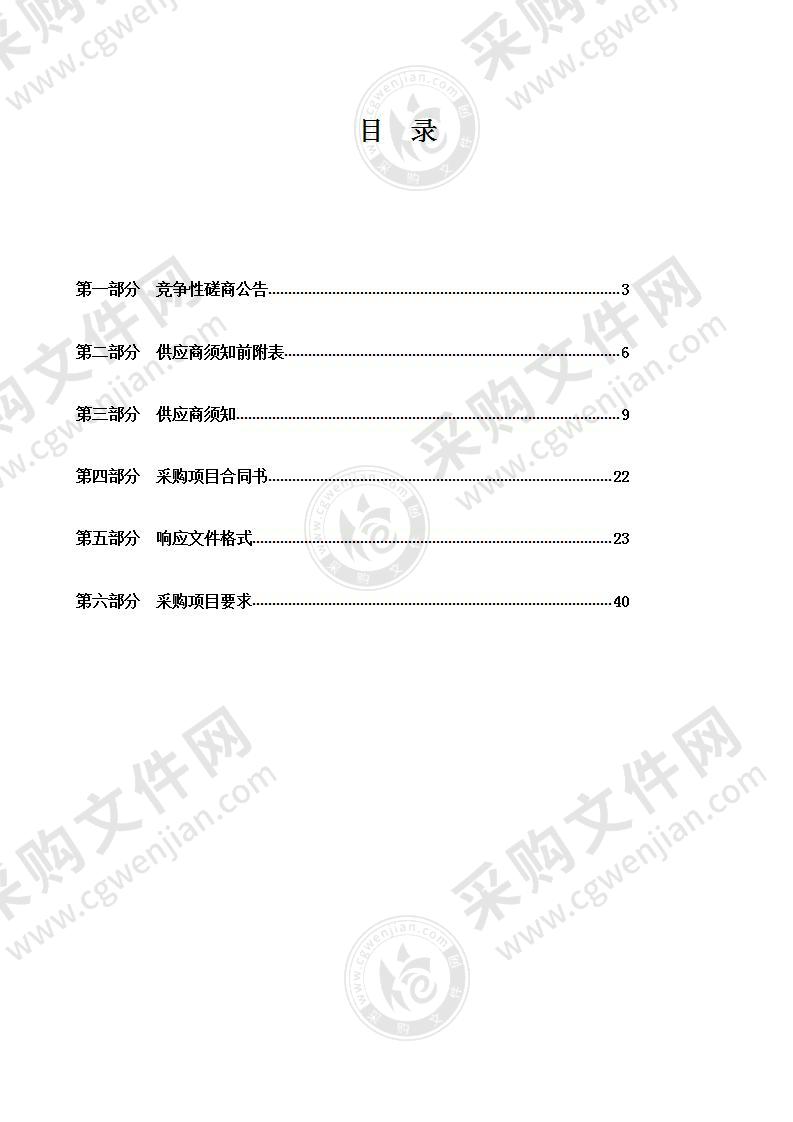 青海省固定污染源排污许可技术核查项目