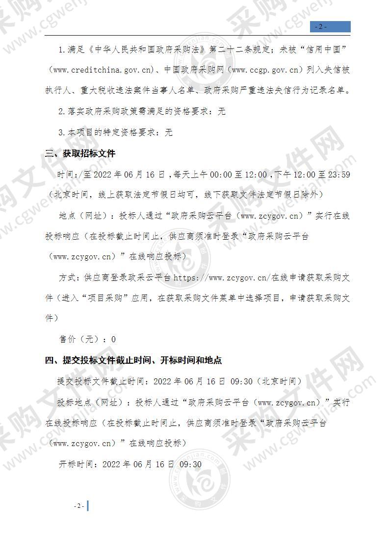 苍南县公安局交通警察大队涉案车辆拖车及保管服务项目