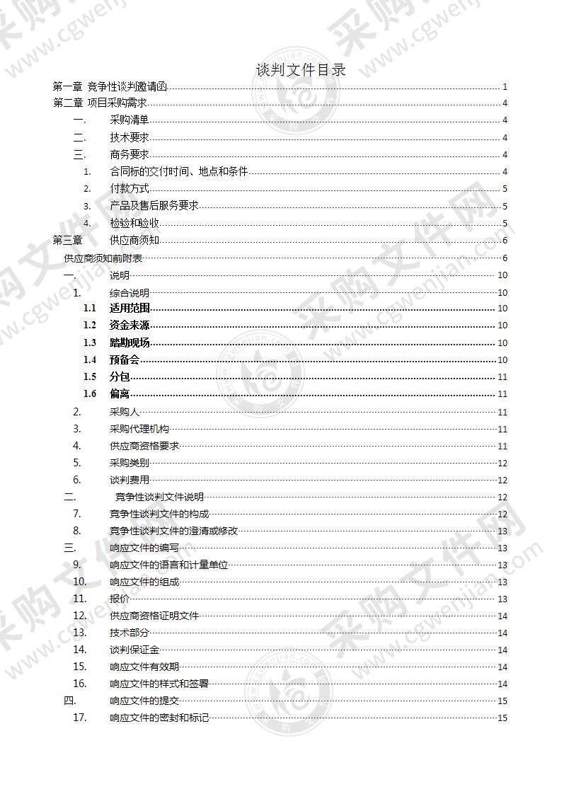 2022年省乡村振兴春季农业生产资金和市级“一喷三防”专项资金项目